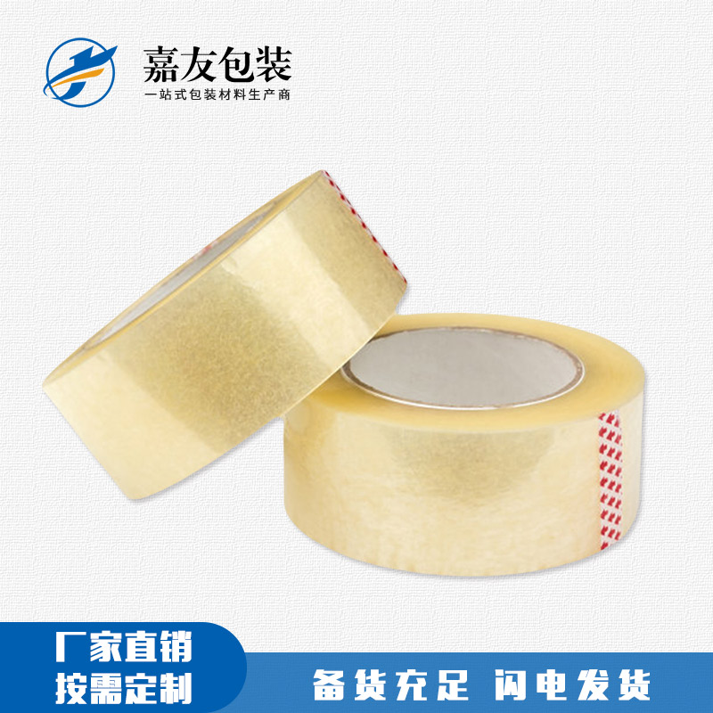封箱透明膠帶的使用有哪些好處？